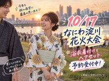 ベルグロー 北新地(BELLEGROW)