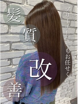 パトゥ 烏丸(patou) 髪質改善トリートメント　美髪メニュー