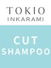 【艶髪】【東戸塚店限定クーポン】TOKIOTR+カット￥7500／東戸塚駅