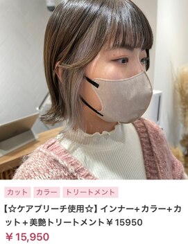 ヌル いわき(neul) 【neul】【いわき】外はねミディ