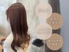 【髪質改善】カット+カラーリタッチ+ハイエンドTR+Hケア【￥19250→￥14300】