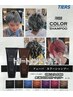 ★NEW《ホームカラーシャンプー付き》カット＋カラー＋トリートメント ￥12430