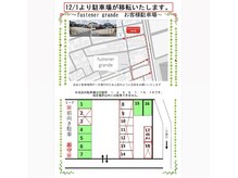 駐車場6台完備！他店共同のため輪止めの名前をご確認ください。