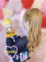 ヘアーセット モコロ(Hair Set MOCORO) 羊ヘア