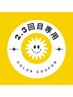 ↓2・3回目専用カラーのクーポンメニューはこちら↓