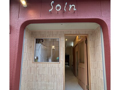 ソワン(soin)の写真