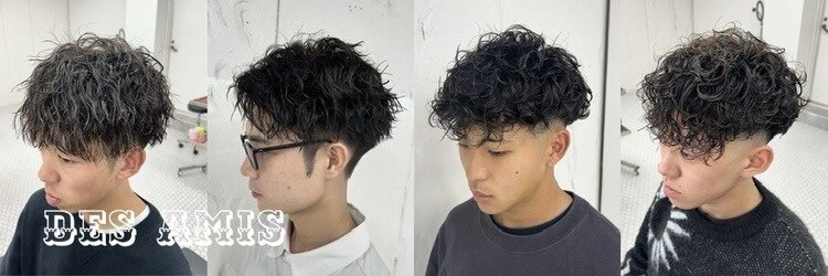 デザミ(Des Amis)のサロンヘッダー