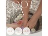 【足の冷えむくみ解消】◎カット＋艶カラー＋極上ヘッド&フットSPA