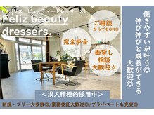 業務委託・面貸しスタッフ募集中です