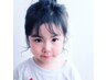 【kidsカット】お子様カット（小学生まで）♪3300円