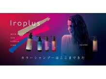 ●お風呂場で色をプラス『イロプラスシャンプー』