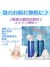 【8月限定】W炭酸頭皮ケア☆夏のお疲れ地肌に♪単品不可