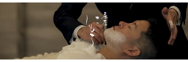 にもうのサロンヘッダー