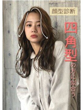 ニーズ バイ ワンコンセプト(Needs by ONE CONCEPT) ゆる巻きロング四角型の方に似合う前髪