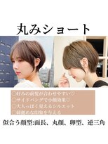 アマトウキョウ 表参道(AMA TOKYO) 顔まわりレイヤーか マッシュボブ 似合わせカット 大場猛