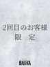 【2回目来店の方限定】カット＋透明感カラー＋3Stepトリートメント