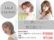 アトリエエテ バイ レガリア ミヤキタドオリ(atelier ete by Regalia miyakitadori)の雰囲気（大好評人気メニュー！）