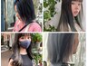 インナーカラーケアブリーチ+ケアカラー+sytem60+毛先カット　20900→17000