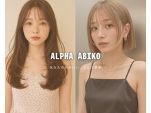 アルファ 我孫子店(alpha)の雰囲気（[我孫子駅/透明感カラー/インナーカラー/ケアブリーチ/レイヤー]）