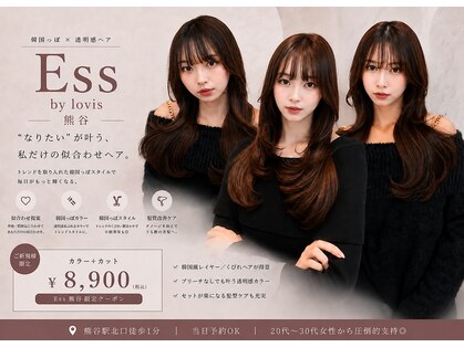 エス 熊谷(Ess)の写真