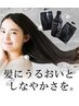 ダメージ毛orエイジング毛用トリートメント☆人気のラメラメトリートメント
