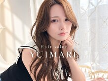 ユイマァル 倉敷(YUIMARL)の雰囲気(ブリーチなしダブルカラーで叶う柔らかい透明感カラーがオススメ)