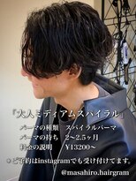 ディータ(Dita) 大人ミディアムスパイラルパーマin大宮メンズカットパーマ美容室