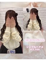 リルミー(Lilme) 【ヘアセット】片耳ひつじヘア♪_ゆうき