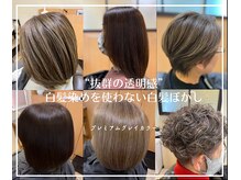 ラポルカ(La Polka)の雰囲気（【白髪の悩み】を【褒められる髪】に導くプレミアムグレイカラー）