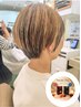 カット＋ヘッドスパ＋あなたに合う美容ハーブティー  ￥8360～