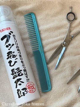 カルフール 草加本店(Carrefour) 【新型コロナウイルス対策】道具の消毒