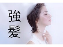 ヘアービューティーサロン フレアー(Hair Beauty Salon flair)の雰囲気（幹細胞上清液をダイレクトに頭皮へ導入。【強髪】が大人気。）