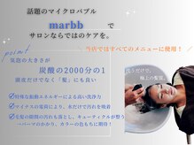 フォーチューン Hair&Spa Fortuneの雰囲気（全メニューにmarbb使用し頭皮と髪のWケア◎極上の髪質[髪質改善]）