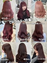 エヌアイ オモテサンドウ(ni omotesando)&nbsp;カウンセリングの際にお使い下さい