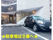 エトワール(etoile)の雰囲気（お店の正面がお客様の駐車場★お車でもお気軽にお越しください）