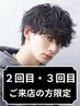 【来店回数3回目まで限定】 500円OFFクーポン