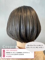 スピーディーカラー 行田店&nbsp;オーガニック全体染め+サラサラトリートメント