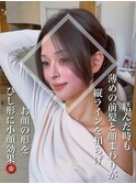 結んでも上品な顔まわり 2way前髪