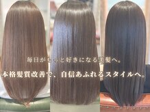 ジルエット(girouette)の雰囲気（酸熱トリートメントで艶髪♪[髪質改善/縮毛矯正/ヘッドスパ]）