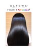 【髪質改善】カット&カラー&ULTOWAトリートメント(+CARE PRO)&クイックスパ