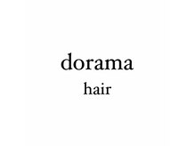 ドラマヘアー(dorama hair)の雰囲気（美容師スタッフ募集中です☆お気軽にインスタDMでご連絡下さい♪）