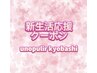 【髪質改善ストレート】カット＋ポロンストレートパーマ