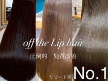 オフザリップヘアー(off the Lip hair)