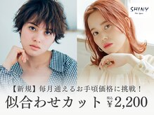 シャイニー(SHINY)