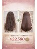 カット+縮毛矯正+根本カラー+髪質改善TR¥22500(ロング料込)
