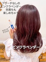 グルーヴ グルーヴ フェエリー(groove groove feerie)&nbsp;【ブリーチなし】ピンクラベンダー×アクスタ