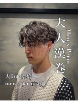 サイファー 心斎橋(CIPHER.) 大人スパイラルパーマ3