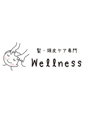 ウェルネス(Wellness)