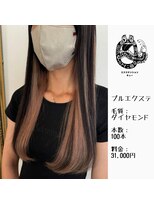 エクステンション キュー(extension Q)&nbsp;プルエクステ/ダイヤモンド毛質52cm(胸下)