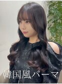 コテ巻き風パーマ /韓国風パーマ/デジタルパーマ/レイヤーカット